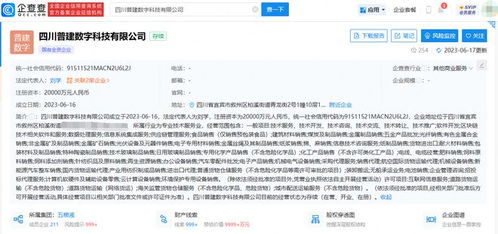 五糧液與華西集團(tuán)聯(lián)手成立區(qū)塊鏈新公司，注冊(cè)資本2億元