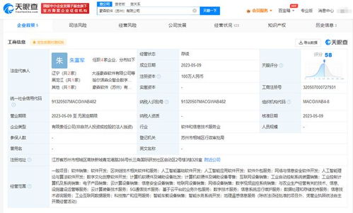 豪森股份在蘇州成立軟件子公司，拓展區(qū)塊鏈技術(shù)服務(wù)領(lǐng)域