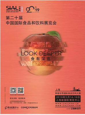 TopWine攜手SIAL China中食展 雙展聯動，共筑酒水貿易新篇章